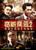 Jual Poster Film sit yan fung wan 2 chinese (kvqp63cy)