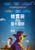 Jual Poster Film slow west taiwanese (acizd6ql)