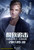 Jual Poster Film smart chase chinese (99lmnhm5)