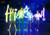 Poster Anime Free! APC010
