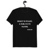 Beauty is power; a smile is its sword. - John Ray - Unisex Organic Cotton T-Shirt Motivational quotes 7812995