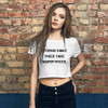 Storms make trees take deeper roots. - Women's Crop Tee Motivational quotes 7811003