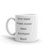 With great power comes great electricity bills! - White Glossy Mug Funny quotes 7822095