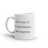 Don't give up on your dreams. keep sleeping. - White Glossy Mug Funny quotes 7821200