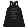 With great power comes great electricity bills! - Women's Flowy Racerback Tank Funny quotes 7828637