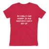At night I fall asleep. In the morning I can't get up. - Ladies' The Boyfriend Tee Funny quotes 7822378