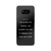 The more you weight, the harder you are to kidnap. Stay safe, eat cake! - Samsung Case Funny quotes 7831313