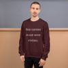 Bad choices make good stories. - Unisex Crewneck Sweatshirt Funny quotes 7823977