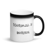 Normal is boring - Matte Black Magic Mug Funny quotes 7837662
