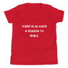There is always a reason to smile. - Youth Short Sleeve Tee Motivational quotes 7835470