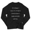 Of curse, I talk to myself. Sometimes I need expert advice. - Long Sleeve T-Shirt Funny quotes 7840543