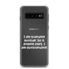 I am standing outside. So if anyone asks, I am outstanding! - Samsung Case Funny quotes 7835641