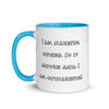 I am standing outside. So if anyone asks, I am outstanding! - Ceramic Mug with Color Funny quotes 7848975
