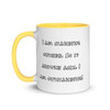 I am standing outside. So if anyone asks, I am outstanding! - Ceramic Mug with Color Funny quotes 7848975