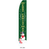Merry Christmas (snowman) Feather Flag