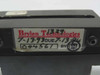 Brylen Technologies 44561 calibration block – close-up of label showing part number 044561 and calibration date 7-13-93