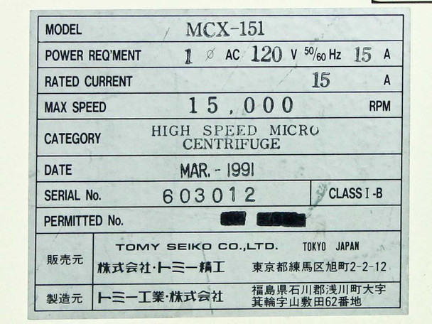 Tomy MCX-151 rating plate – model MCX-151, 120V AC 50/60Hz 15A, max speed 15000 RPM, manufacture date March 1991, Tomy Seiko Co. Ltd. Tokyo Japan