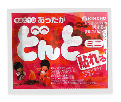 Heat Pad. Wizzinator brand heat pack. 