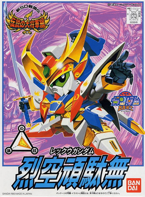Rairyu Gudam BB Senshi – Japanisches Modellbauset (Import)