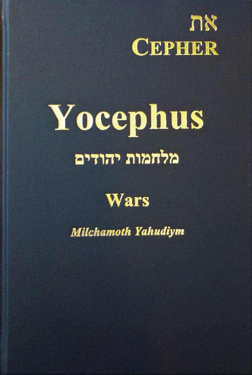 Cepher Yocephus Wars - Book