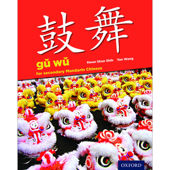 Oxford Gŭ Wŭ for Secondary Mandarin Chinese Student Book and Audio CD - ISBN 9780198408321