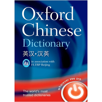 Oxford Chinese Dictionary - ISBN 9780199207619
