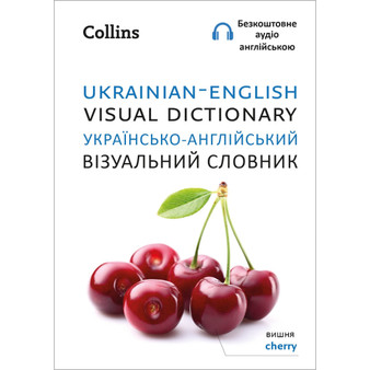 Collins Ukrainian-English Visual Dictionary - ISBN 9780008588656