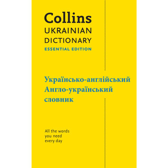 Collins Ukrainian Essential Dictionary - ISBN 9780008567903