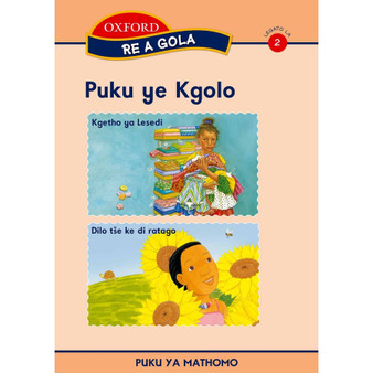 Re a gola Kgato ya 2 Pukukgolo - ISBN 9780195988840
