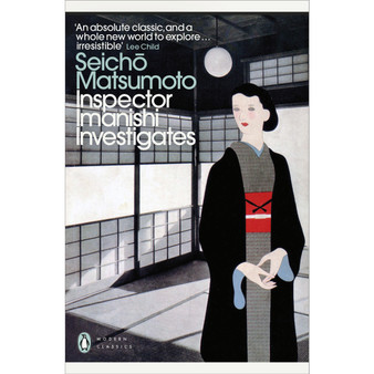 Inspector Imanishi Investigates - ISBN 9780241724439