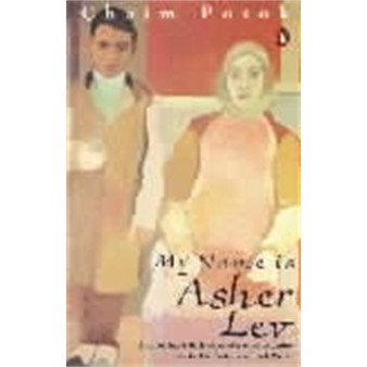 My Name is Asher Lev - ISBN 9780140036428