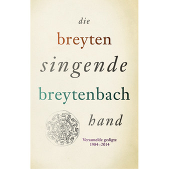 Die singende hand: Versamelde gedigte 1984 - 2014 - ISBN 9780798172134