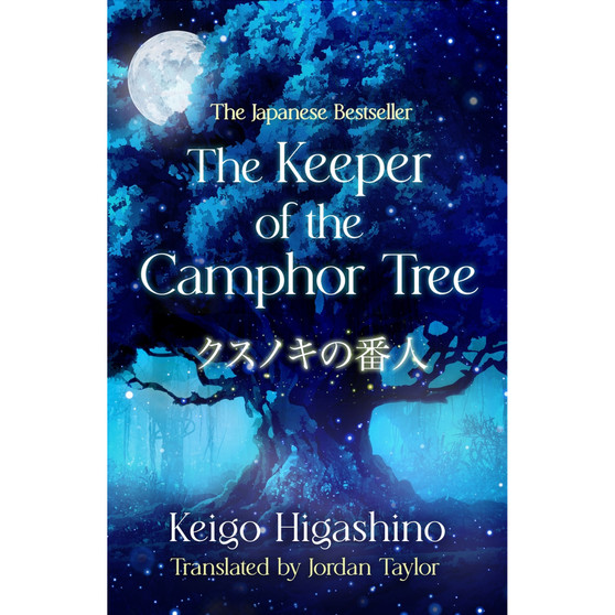 The Keeper of the Camphor Tree - ISBN 9780349147864