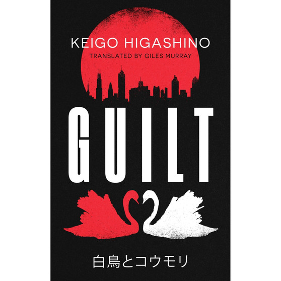 Guilt - ISBN 9780349148618