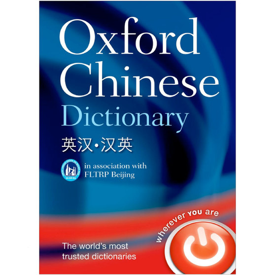 Oxford Chinese Dictionary - ISBN 9780199207619
