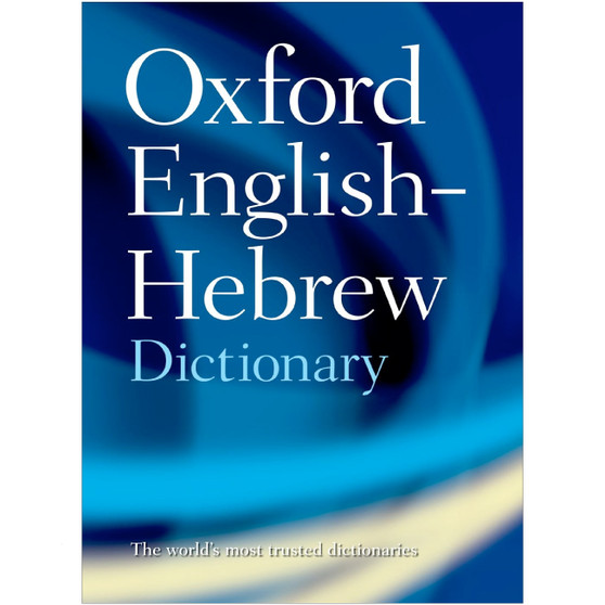 Oxford English-Hebrew Dictionary - ISBN 9780198601722