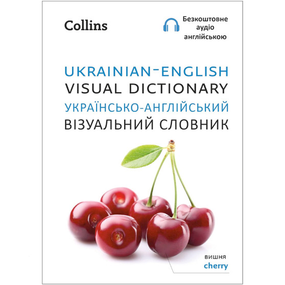 Collins Ukrainian–English Visual Dictionary - ISBN 9780008588656