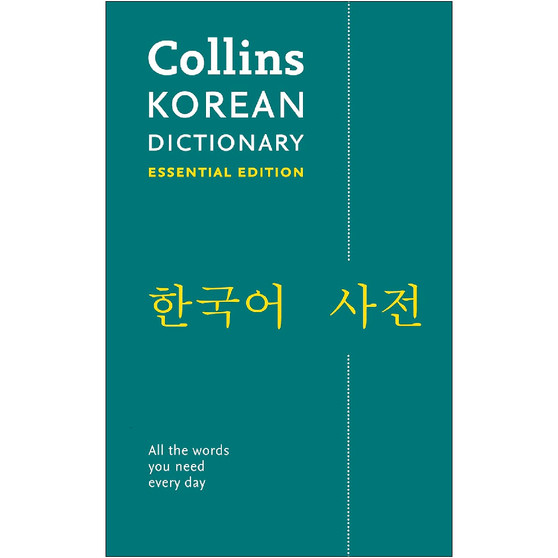 Collins Korean Dictionary Essential Edition - ISBN 9780008270636