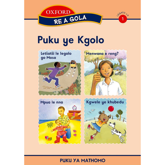 Re a gola Kgato ya 1 Pukukgolo - ISBN 9780195988833