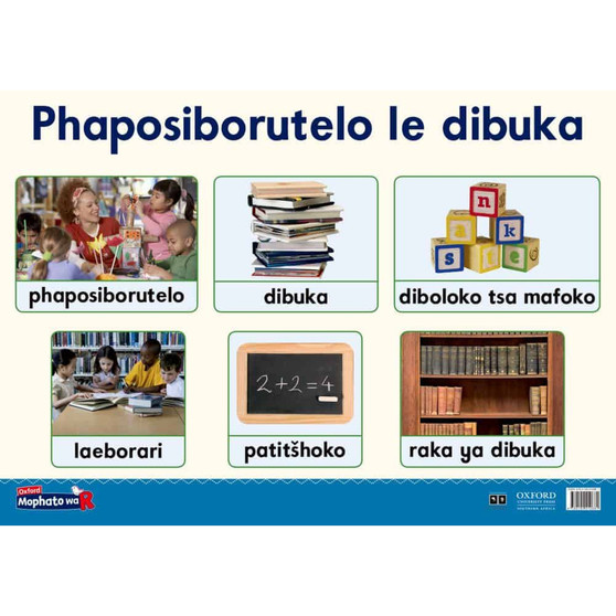 Oxford Kereiti ya R Phousetara 2 - ISBN 9780190410681