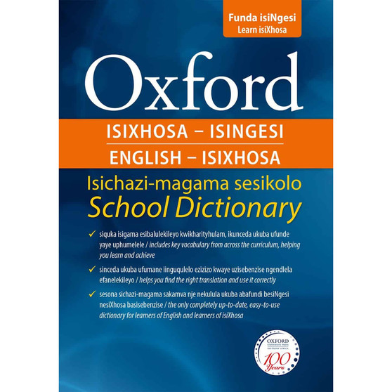 DIGITAL - Bilingual School Dictionary: IsiXhosa and English ePDF - ISBN 9780190722630