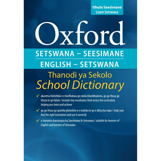 DIGITAL - Bilingual School Dictionary: Setswana and English epdf - ISBN 9780190764470