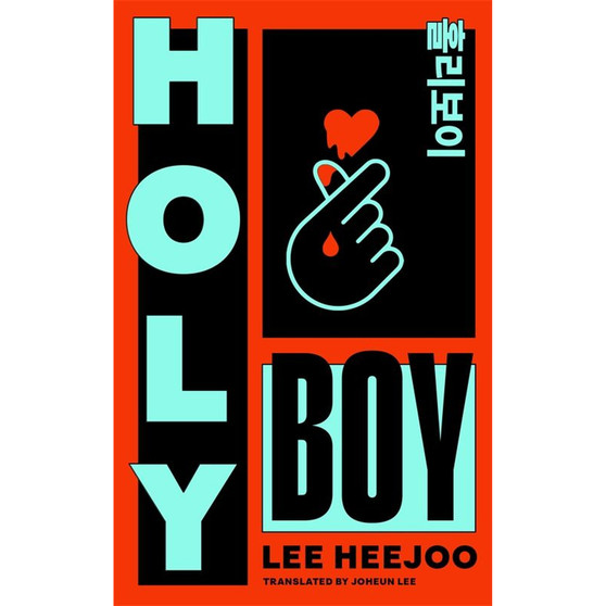 Holy Boy - ISBN 9781035076437
