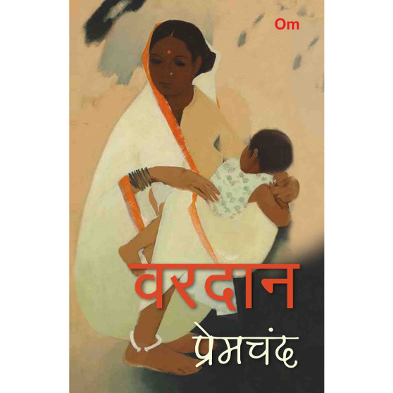 Vardaan - ISBN 9789353766313