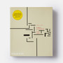 Modern Architecture Since 1900 - ISBN 9780714833569 - view 1