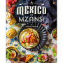 Mexico in Mzansi - ISBN 9781485901822