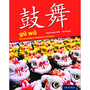 Oxford Gŭ Wŭ for Secondary Mandarin Chinese Student Book and Audio CD - ISBN 9780198408321