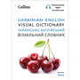 Collins Ukrainian-English Visual Dictionary - ISBN 9780008588656