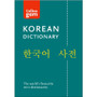 Collins Gem Korean Dictionary - ISBN 9780008270780
