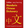 Collins Easy Learning Mandarin Chinese Dictionary (3rd edition) - ISBN 9780008300289